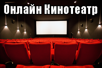 Русское кино HD
